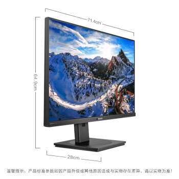 飞利浦（PHILIPS）31.5英寸 4K Type-C90W HDR 97%Adobe RGB 旋转升降 直播大屏高清设计显示器 电脑显示屏 329P1RN