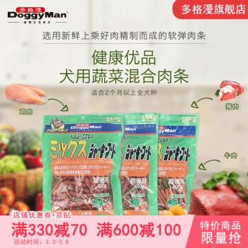 日本多格漫犬用蔬菜混合肉条400g 狗零食鸡肉牛肉猪肉软肉条鸡肉 图片价格品牌报价 京东