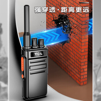 TCL【双台装】HT6 Plus 旗舰版对讲机 专业大功率远距离工地酒店户外商务办公无线电台 TCL【双台装】HT6 Plus 旗舰版对讲机 专业大功率远距离工地酒店户外商务办公无线电台