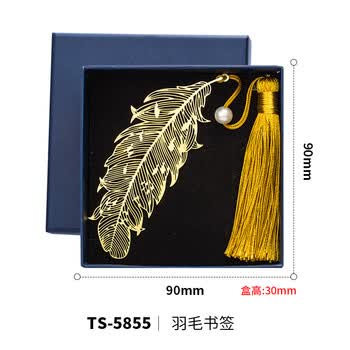 天色黄铜羽毛书签礼盒 女老师创意毕业纪念送全班同学金属古风书夹 伴手礼物生日年会礼品TS-5855羽毛