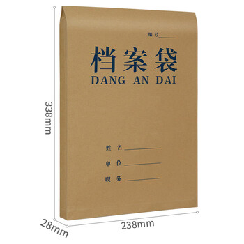 西玛（SIMAA）20只 A4牛皮纸档案袋 蓝黑字体 侧宽2.8cm 标书合同文件袋资料袋 办公用品 6136