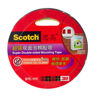 3M思高泡沫双面胶带 强力汽车泡棉办公用品/学生文具/手工制作/ETC车载支架420C宽9mm*长3m2卷/包 3M思高泡沫双面胶带 强力汽车泡棉办公用品/学生文具/手工制作/ETC车载支架420C宽9mm*长3m2卷/包