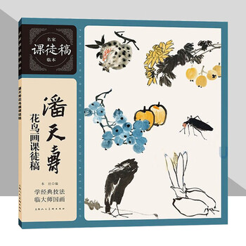 中国印譜「潘天寿常用印集」1980年2月 第二版 手拓 浙江美術学院 中国印譜「潘天寿常用印集」1980年2月 第二版 手拓 浙江美術学院