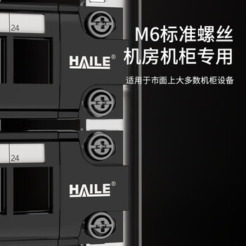 HAILE机柜螺丝M6 高品质机柜专用十字螺丝黑色 40套/袋 LS-M6H-40