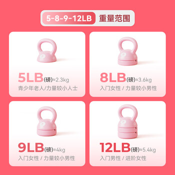 米客 可调节壶铃男女士健身器材提壶哑铃深蹲器材练臀非软体壶铃12磅 米客 可调节壶铃男女士健身器材提壶哑铃深蹲器材练臀非软体壶铃12磅