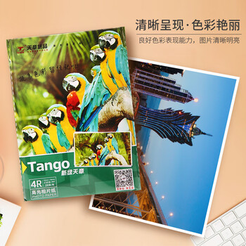 天章 （TANGO）新绿天章 6寸相纸230g 高光相片纸 风景照照相纸 宣传单页打印纸 6寸喷墨照片图文打印纸 20张/包