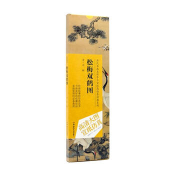 松梅双鹤图价格报价行情- 京东