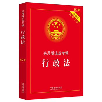 行政法　上巻 行政法 上巻 新版 全訂第2版 (法律学講座双書) | 田中 二郎 |本