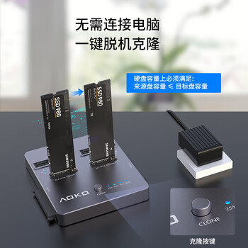 奥科美（AOKO）NVMe/SATA双盘位固态硬盘拷贝机mSATA/m.2sata同协议对拷底座ssd机械硬盘克隆拷盘机复制器DA28GR