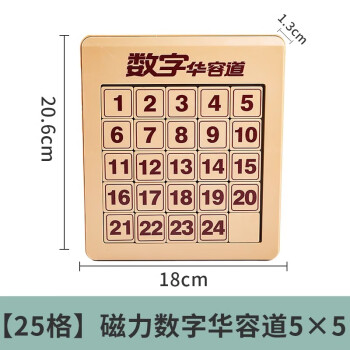 微凡嘉weifanjia磁力版数字华容道滑动拼图小学生三国儿童玩具比赛