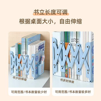 三年二班金属可伸缩书立架 学生桌面书本收纳架桌上置物架简约书夹书靠挡书板 蓝色（带磁吸笔筒）-大号