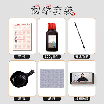 六品书院毛笔字帖颜体笔画描红临摹练习字软笔套装书法专用纸初学者入门成人作品纸