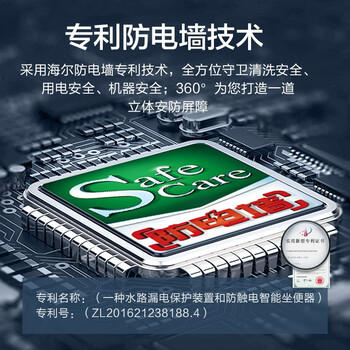 海尔V3-200智能马桶盖如何呢？质量评分好么