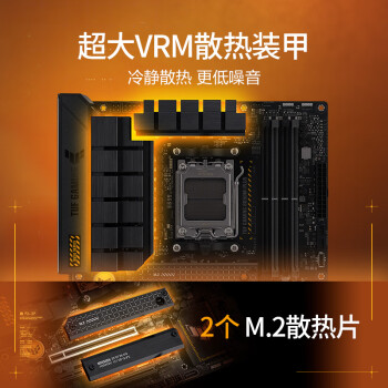 华硕TUF GAMING B650M-PLUS 重炮手主板 支持 CPU 9700X/9600X/7500F(AMD B650/socket AM5)
