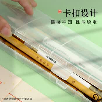 梅林笔庄毛笔收纳盒收纳毛笔盒透明书法文房四宝加厚塑料笔盒毛笔初学者小学生多功能便携收纳盒