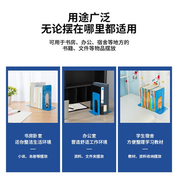 得力（deli）9英寸(高23cm)金属铁桌面书立置物架书收纳桌上书架 书籍挡靠夹2片/ 办公学习用品 蓝色9263