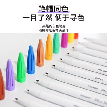 慕那美(monami)新P3000纤维笔水性笔彩色中性笔套装水彩笔勾线笔手帐笔常规12色04009Z12-R水彩笔 慕那美(monami)新P3000纤维笔水性笔彩色中性笔套装水彩笔勾线笔手帐笔常规12色04009Z12-R水彩笔