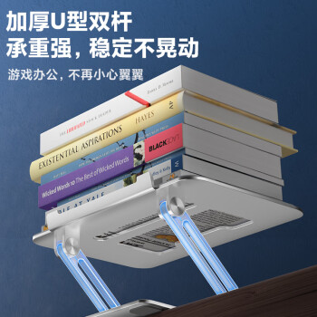 极川 笔记本支架电脑支架散热架铝合金电脑桌支架无极升降悬空立式增高托架苹果Mac联想拯救者华为架子