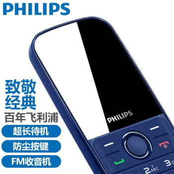 飞利浦（PHILIPS）E109 深海蓝 环保材质 移动联通2G 直板按键 双卡双待 老人手机 儿童学生备用老年功能手机