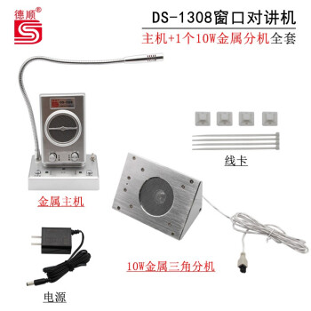 ˳DESHUN DS-1308˫Խй̨ҽԺվշƱͻԻͲ  1308-10W(վƱ)