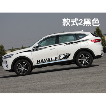 适用于长城哈弗f7车贴拉花 车身腰线改装彩条腰线贴纸 f7汽车贴花