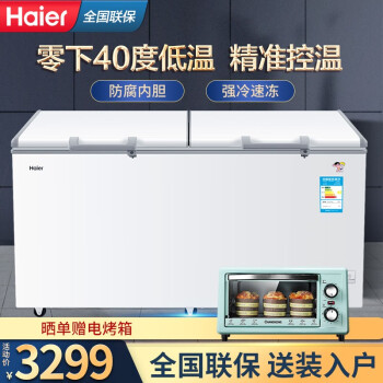 海尔 Haier 卧式冰柜大容量大型商用电冰箱冷藏冷冻转换冰柜带锁带脚轮低温实验室冰箱海鲜冷冻柜519升 40度低温 电脑控温 图片价格品牌报价 京东