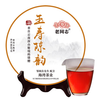 下関七子饼茶 357g 饼茶|下关沱茶官网手机版