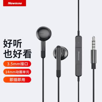纽曼（Newmine） XL10线控音乐手机耳机半入耳式有线耳机耳麦3.5mm接口 电脑笔记本手机适配 黑色
