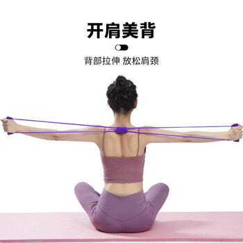 杜威克 8字拉力器八字弹力绳拉伸带背部训练瑜伽开肩美背家用健身 紫色
