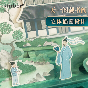 kinbor天一阁B6/88张手帐本礼盒文具套装创意年会礼物手账日记本(胶带钢笔练字帖书签)书藏古今DTB6566 kinbor天一阁B6/88张手帐本礼盒文具套装创意年会礼物手账日记本(胶带钢笔练字帖书签)书藏古今DTB6566