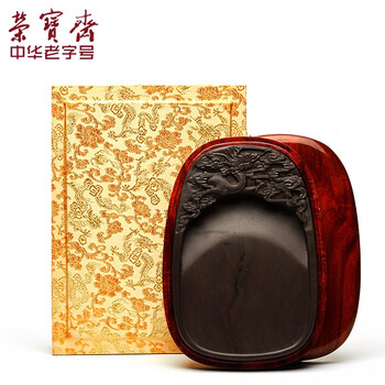 荣宝斋 端砚宋坑 天然肇庆原石手工精雕书法 文房四宝绘画专用研磨墨池收藏礼盒 云龙-8寸 荣宝斋 端砚宋坑 天然肇庆原石手工精雕书法 文房四宝绘画专用研磨墨池收藏礼盒 云龙-8寸