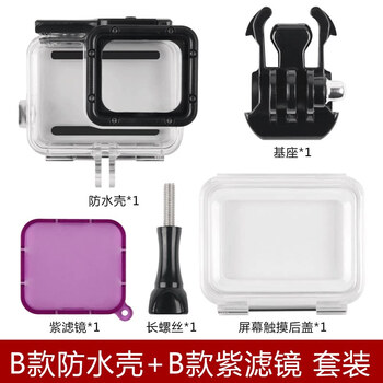 勋狸粑适用gopro防水壳7 6 5 4 3防水壳session潜水滤镜保护运动相机配件潜水水下拍摄 B款防水壳 B款紫色滤镜 套装 适用gopro 图片价格品牌报价 京东