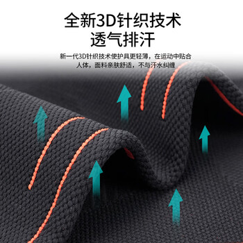 耐力克斯运动篮球护膝护肘护腕护踝入伍军训防护套装护具全套四件套训练