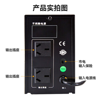 宇泰YTB600 ups不间断电源  稳压后备电源 电脑办公家用停电应急备用ups电源 600VA/360W