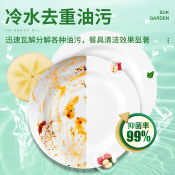 蔬果园洗洁精食品级果蔬清洗剂去油不伤手洗涤除菌【苹果香】1.28kg*2瓶