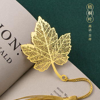 天色梧桐叶黄铜叶脉书签礼盒 教师节礼物送女老师纪念品金属礼品伴手礼生日中国风礼物年会TS-5866 天色梧桐叶黄铜叶脉书签礼盒 教师节礼物送女老师纪念品金属礼品伴手礼生日中国风礼物年会TS-5866