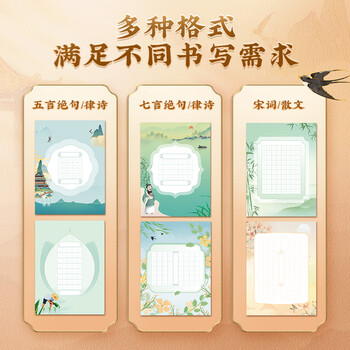 华夏万卷100张硬笔书法练习用纸方格a4比赛专用纸米字格中国风小学生古诗词书写练字本书法纸(50款图案）