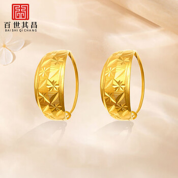 百世其昌999足金满天星黄金耳环妈妈款2024新款耳钉耳饰耳坠耳圈金饰