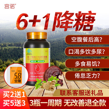 苦瓜三七灵芝胶囊铬可以搭辅助降血糖调节糖茶血压血脂血糖神高青钱柳