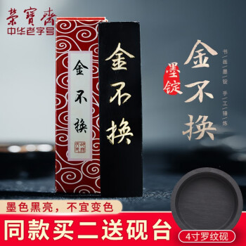 中国徽墨 胡開文 純桐油 古法油烟 特製松烟 2本 | monsterdog.com.br