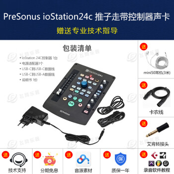 開梱 設置?無料 】 ☆ PreSonus ioStation 24c 美品！ DTM/DAW