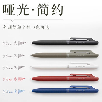 派通（Pentel ）三宅一成联名中油笔0.5mm Calme静音轻油笔 商务办公用笔（替芯XBXM5H）BXA105B-B 红色
