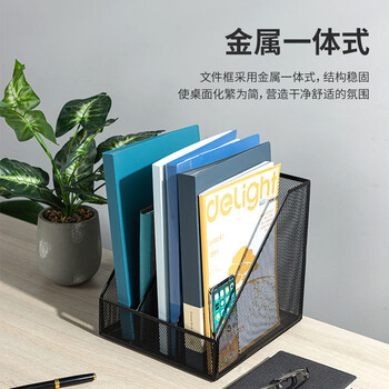 得力（deli）三联金属桌面文件框栏书立架 办公室桌面档案收纳盒多层资料架子网状镂空文件置物架 黑色78985