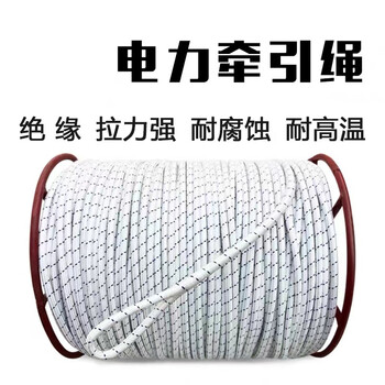 EOENKK 杜邦丝电力牵引绳无人机放线绳绝缘绳安全施工线架高强牵引绳高空 8mm*100米【图片 价格 品牌 报价】-京东
