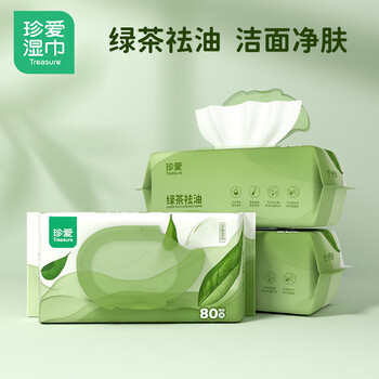 珍爱洁面擦脸湿巾绿茶祛油擦汗清洁肌肤湿纸巾80抽*3包