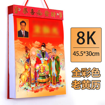 挂历彩色8k - 京东