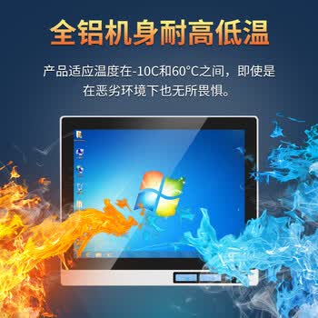 技森前置开关工业一体机防尘水全封闭工控触摸屏嵌入式触控电脑工控一体机15.6英寸i5-4代/8+128G/WIFI