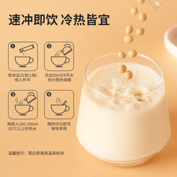 谷旗 纯黄豆豆浆粉225g(9条装)纯豆浆粉原味黄豆黑豆豆浆粉孕妇早餐 谷旗 纯黄豆豆浆粉225g(9条装)纯豆浆粉原味黄豆黑豆豆浆粉孕妇早餐