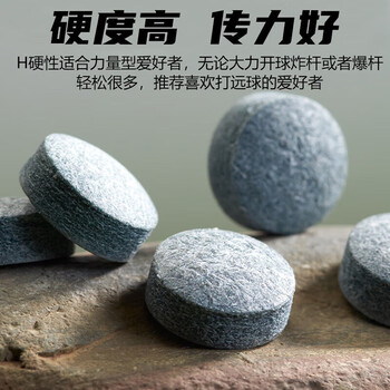 激健 台球杆头 桌球杆皮头 赛级皮头 台球杆皮头13MM大头皮头 50粒
