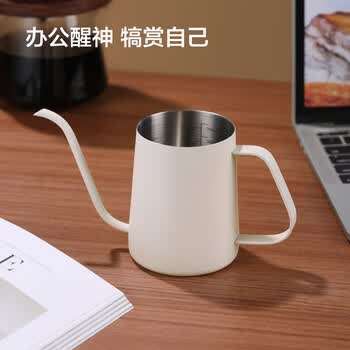 京东京造手冲咖啡壶 家用挂耳咖啡壶 304不锈钢长嘴壶细口壶 350ml米白